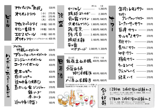 飲食店メニューと手作りメニューブック 隆庵筆文字日記