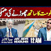 لندن : مفرور یوٹیوبر عادل راجہ پر مزید جرمانہ عائد