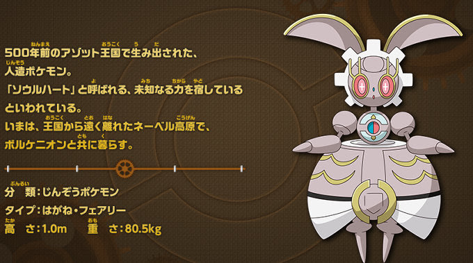 ついに 幻のポケモン マギアナ の入手方法が判明 映画来場者でもらえるポケモンガオーレのqrコードをスキャンすればゲット ゲーム おもちゃ おもしろ情報体験談