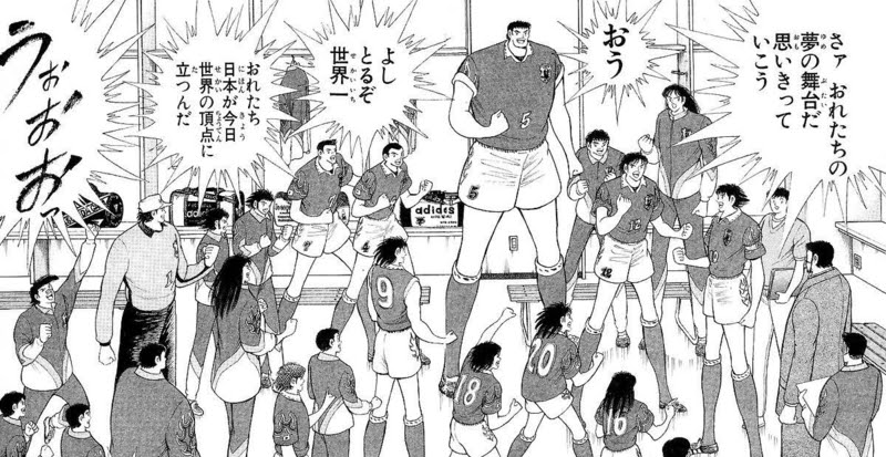 キャプテン翼作者 高橋陽一 本田選手はある意味漫画を超えたのかも 気まぐれカルチョ反応まとめ 海外の反応
