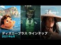 無料ダウンロード ミュージカル ディズニープラス 978377-ミュージカル ディズニープラス