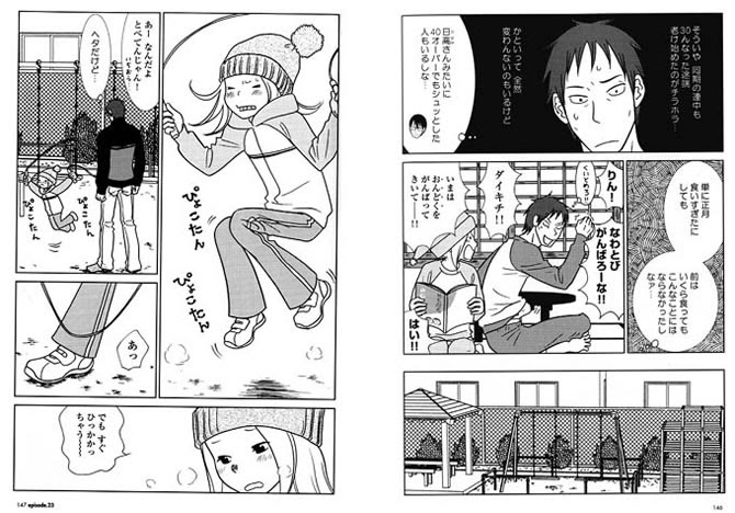 うさぎ ドロップ 無料 漫画 最高の新しい壁紙aahd