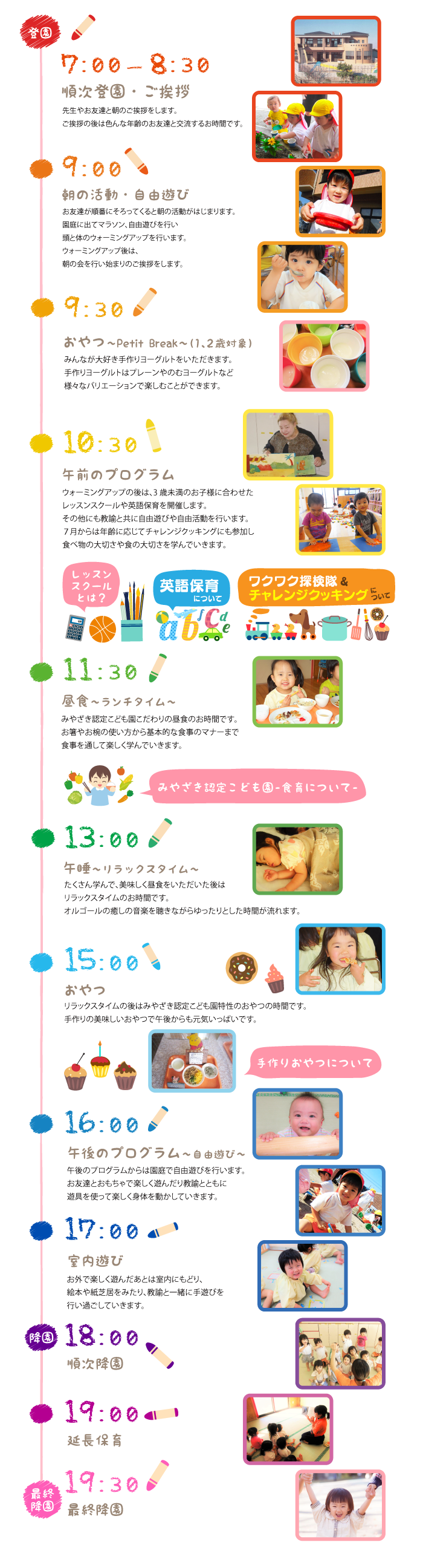 園児の1日 3歳未満 みやざき認定こども園 宮崎市 認定こども園 幼保連携型 幼稚園 保育園 宮崎県 子育て支援 みやざき すくすく 宮崎