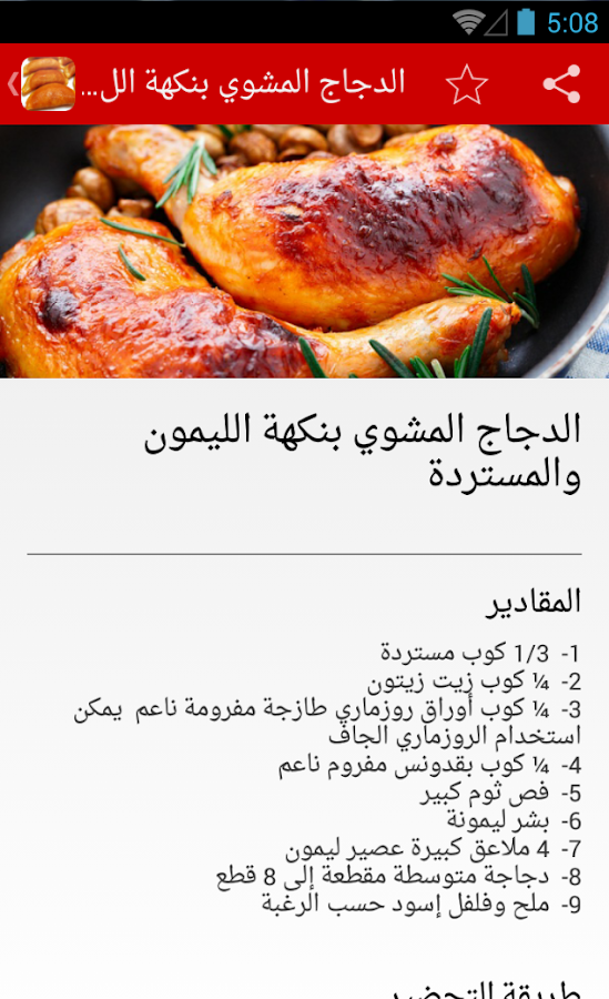 اكلات طبخات رمضان بالصور جديدة