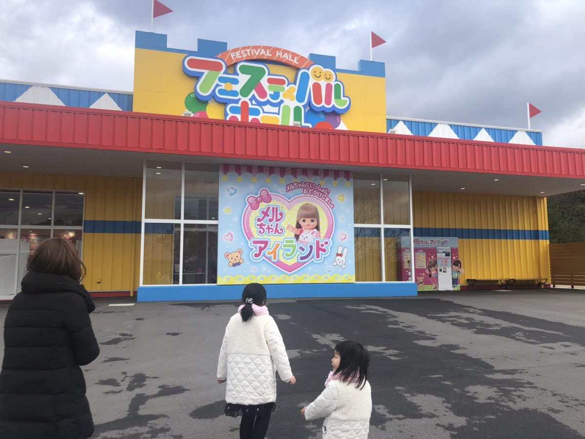 おもちゃ王国 へwelcome 不動産売却王