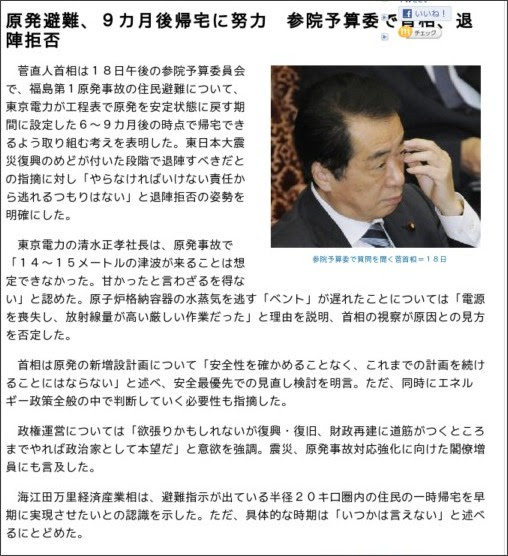 http://www.47news.jp/CN/201104/CN2011041801000560.html
