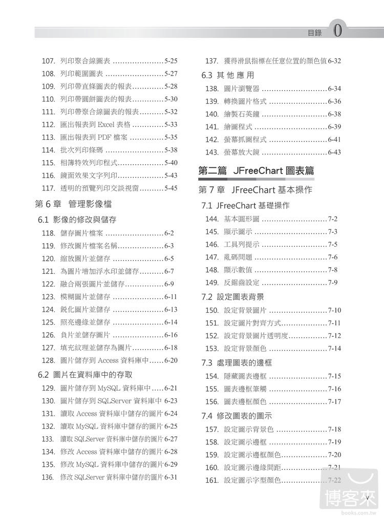 ►GO►最新優惠► 【書籍】王者歸來：600個Java企業專案完整範例集