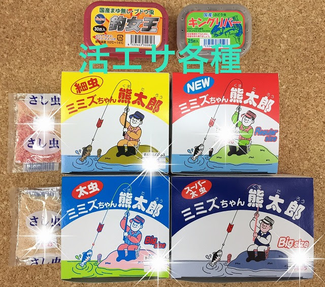 つり具の上州屋 あなたのフィッシング アウトドアライフをサポート