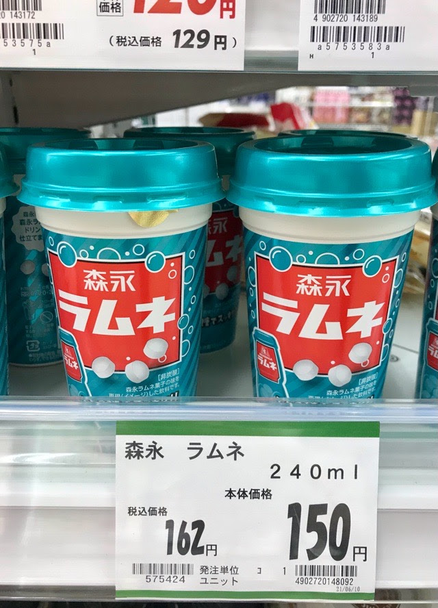森永ラムネ チルドカップ飲料になって新登場 ａコープ中標津店 あるる