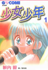 少女少年漫画 7已完结 在线漫画 漫画人