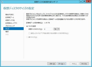 02-virtualdisk-new08.jpg
