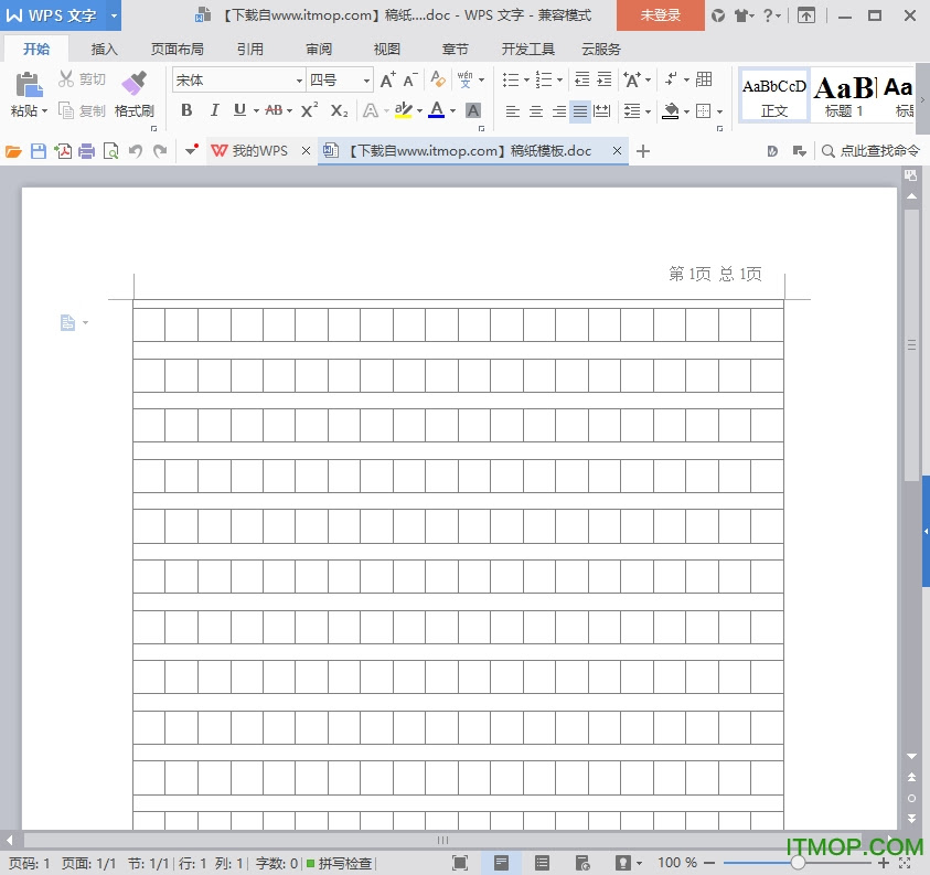 作文稿纸模板下载 Word考试作文稿纸模板下载免费版 支持a4打印 It猫扑网