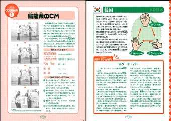 世界のじゃんけん
