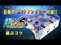 [最も欲しかった] 魚釣り ゲームセンター 349010-魚釣り ゲームセンター