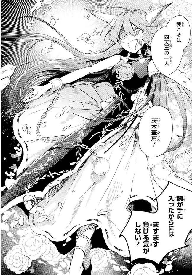 東方 パーフェクト茨木童子 2ch東方スレ観測所