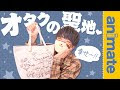 [10000ダウンロード済み√] アニメイト 送料無料キャンペーンとは 817890