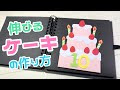 【人気ダウンロード！】 誕生 日 アルバム 手作り デザイン 484676