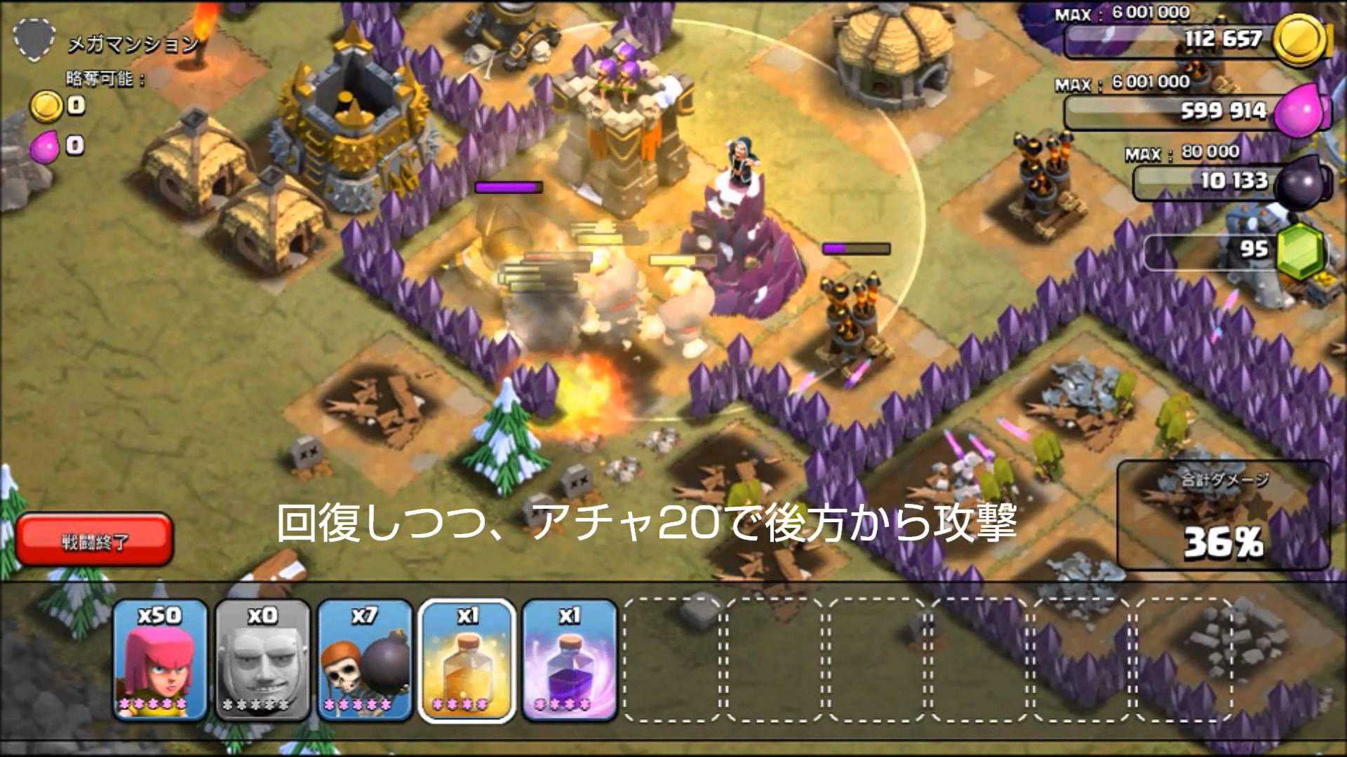 Clash Of Clans クラクラ シングルプレイlv48メガマンション Megamansion 攻略 クラッシュオブクラン ゲーム面白動画 攻略動画 ゲーマックス