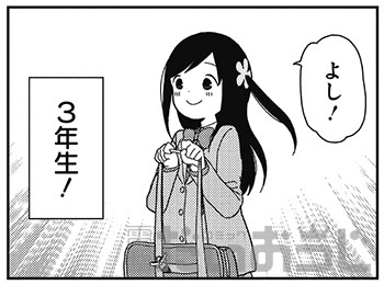 コミック電撃だいおうじ公式サイト ぼっち遂に3年生に 超人見知り少女の脱ぼっち4コマ ひとりぼっちの 生活 第6巻2月25日発売
