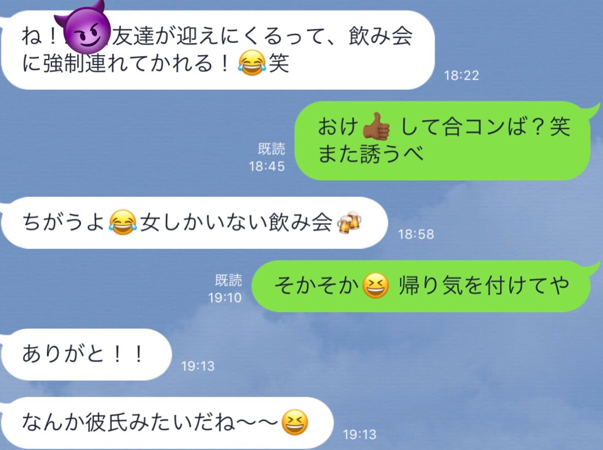 ワイ 女の子とのlineでこう言われるも返し方が分からない Jのログ おんjまとめブログ