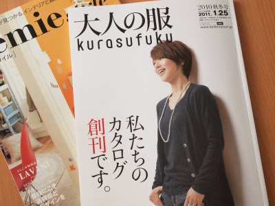ベルメゾン 40代の女性向けファッション 大人の服 創刊 ベルメゾンファンkaboのお買い物レビューとベルメゾン情報 ベルメゾンネットでカタログ ショッピング