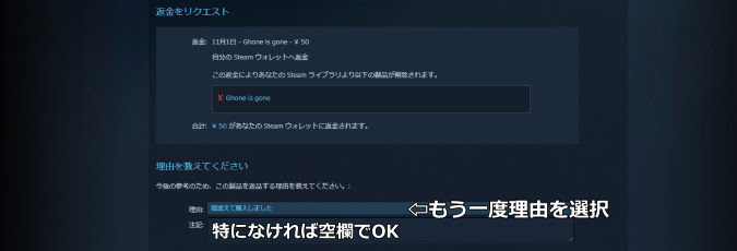Steamの返金方法を解説 返金時間はおよそ40分 でも 今更なゲーム情報ブログ This Play