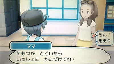 サン ムーン体験版イベント攻略 厳選 解析情報まとめ
