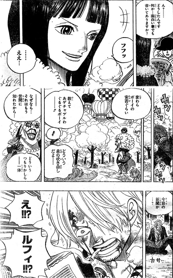 第593話 News ロビン革命軍と移動 サンジ イワ様と合流 くま登場 バギー七武海勧誘か One Piece ワンピース 道場 アニメ 漫画 まにあ道 趣味と遊びを極めるサイト