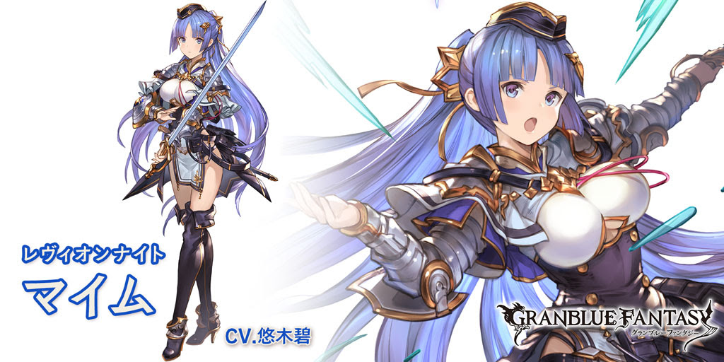 News グランブルーファンタジー