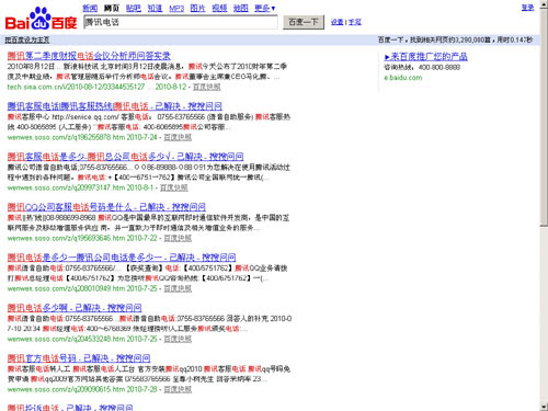 百度搜索开放平台