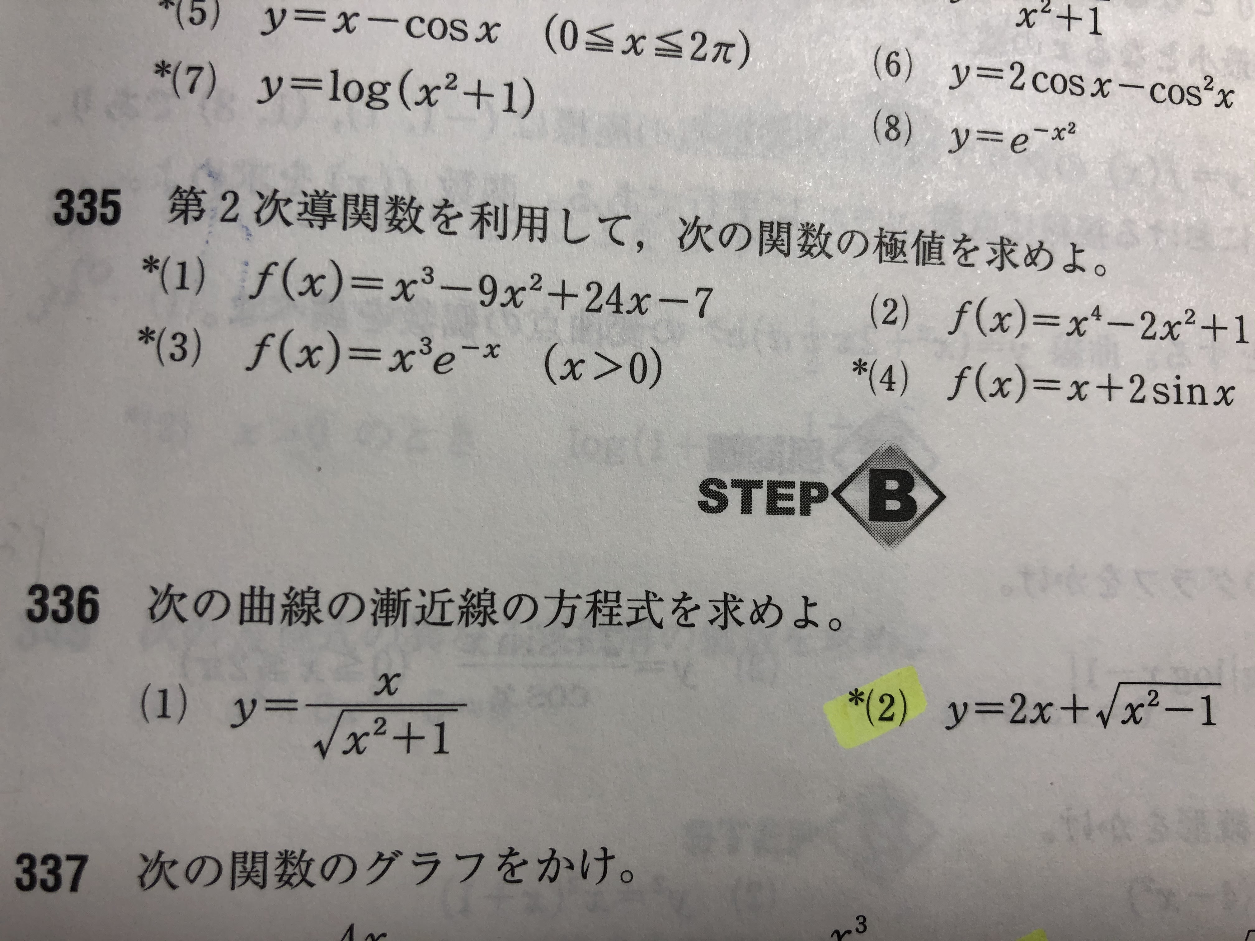 011 7 49 大学受験完全個別指導予備校 実力養成会 The Ability Training School 実力養成会について 学習システム 費用 ニュース ブログ 実力養成会を選んだ理由 実力養成会の考え方 講師紹介 実績 よくあるご質問 ニュース ブログ ホーム ニュース