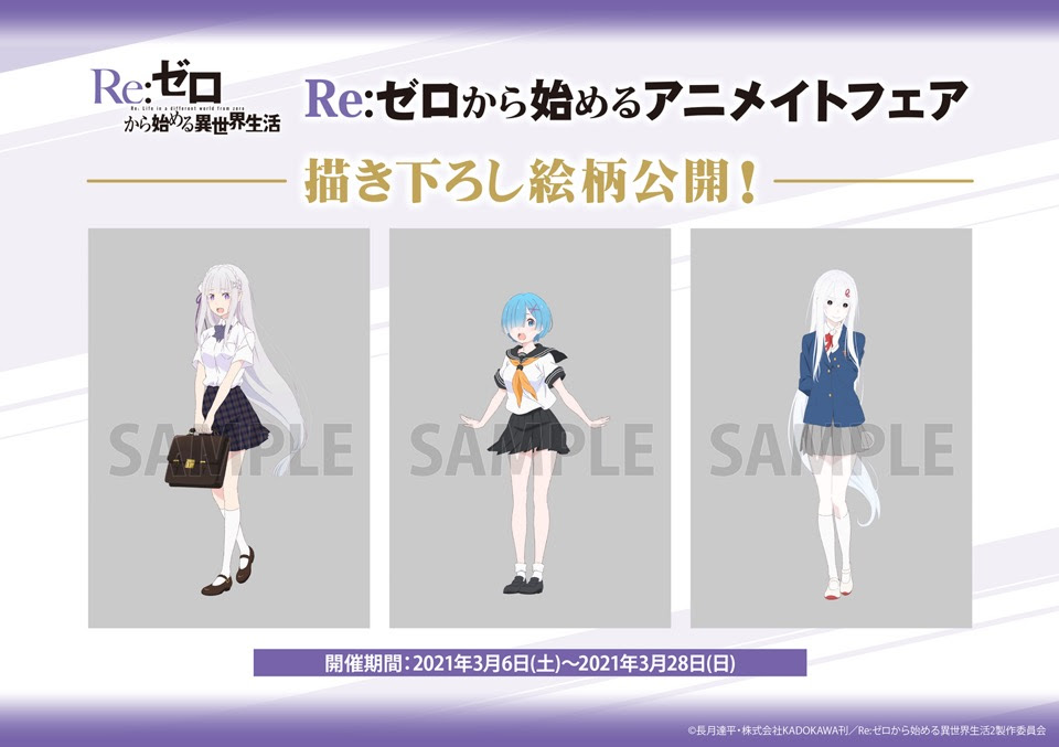 News Re ゼロから始める異世界生活 アニメーションポータル