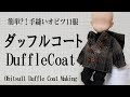 無料ダウンロード 11 度 コート 287823-11度 コート