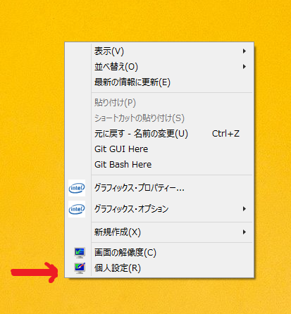 Windowsを全て黒背景に 背景色の変更 色反転方法 It Arts