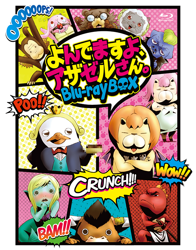 よんでますよ アザゼルさん Blu Ray Box