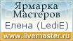 Ярмарка Мастеров - ручная работа, handmade
