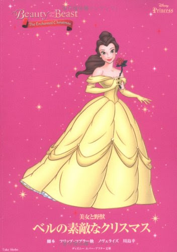ディズニープリンセス 結婚式 イラスト Khabarplanet Com