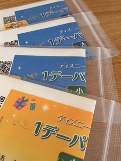 ディズニーeチケットの折り方はココに注意 ホルダーに入る ゴキゲン ライフ ブログ