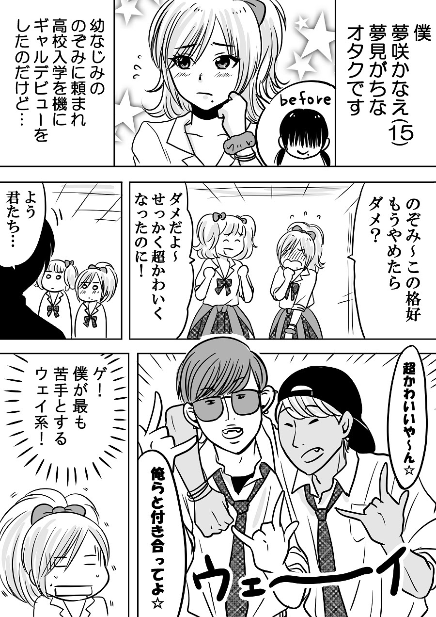 オタクが高校デビューに大成功して男女が出会ったら お似合いすぎる2人 早くくっついて欲しい Citrus シトラス