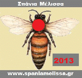 Χρώμα Βασίλισσας