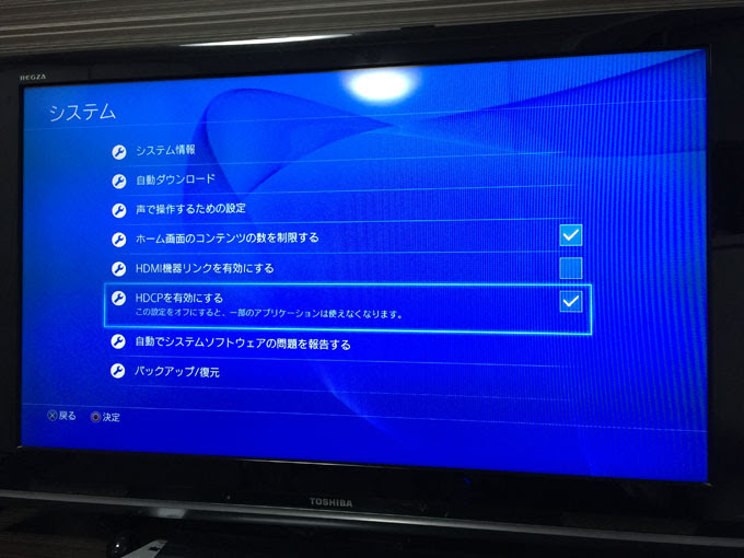 Ps4とレグザは相性良くない Hdmi接続したのに映らない時の対処方法 イログラフ