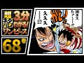 [10000ダウンロード済み√] ���ンピース 68 巻 121196-ワン���ース 66巻