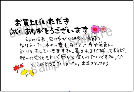 秋 １１月 手書きのサンクスカード 無料でダウンロード配布中です Yu Popイラストデザイナー