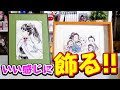 √ 鬼滅の刃 ポストカード 額縁 241082-鬼滅の刃 ポストカード 額縁 サイズ