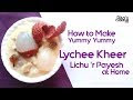 Dessert Recipe at Home | How to Make Lychee Kheer/Payasam/Payesh at Home | Lychee Recipe | 1080p HD