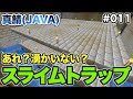 ++ 50 ++ スライム 湧かないように 217035-スライム 湧かないように