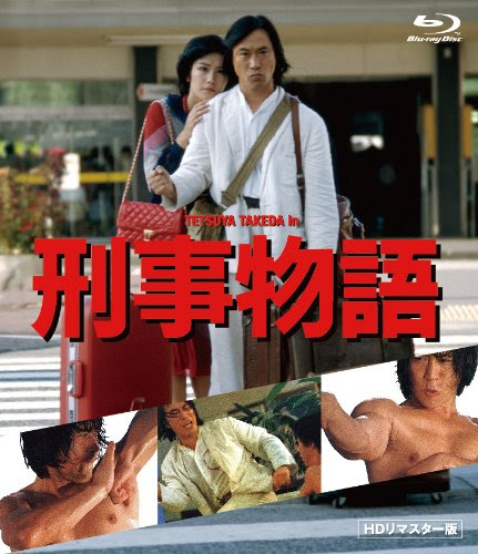 武田鉄矢・今朝の三枚おろし
