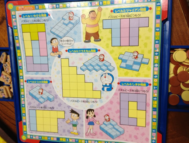 3人の奮闘子育て ドラえもんはじめての将棋ロイヤル15