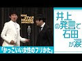[10000印刷√] 井上 かっこいい 150414-井上 苗字 かっこ��い