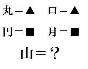 説破 頭を柔らかくするiqサプリクイズ なるほど納得なぞなぞ集